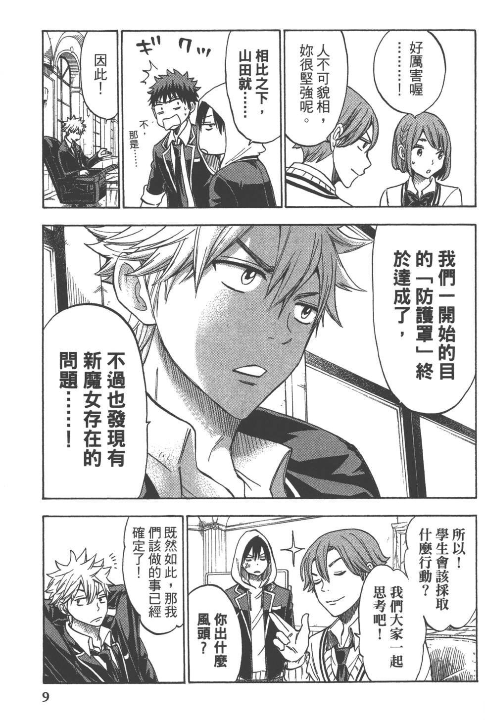 第 12 页