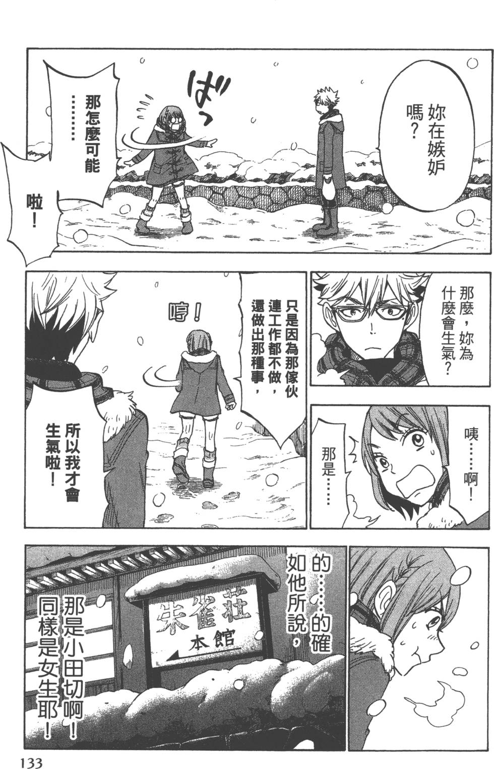 第 136 页