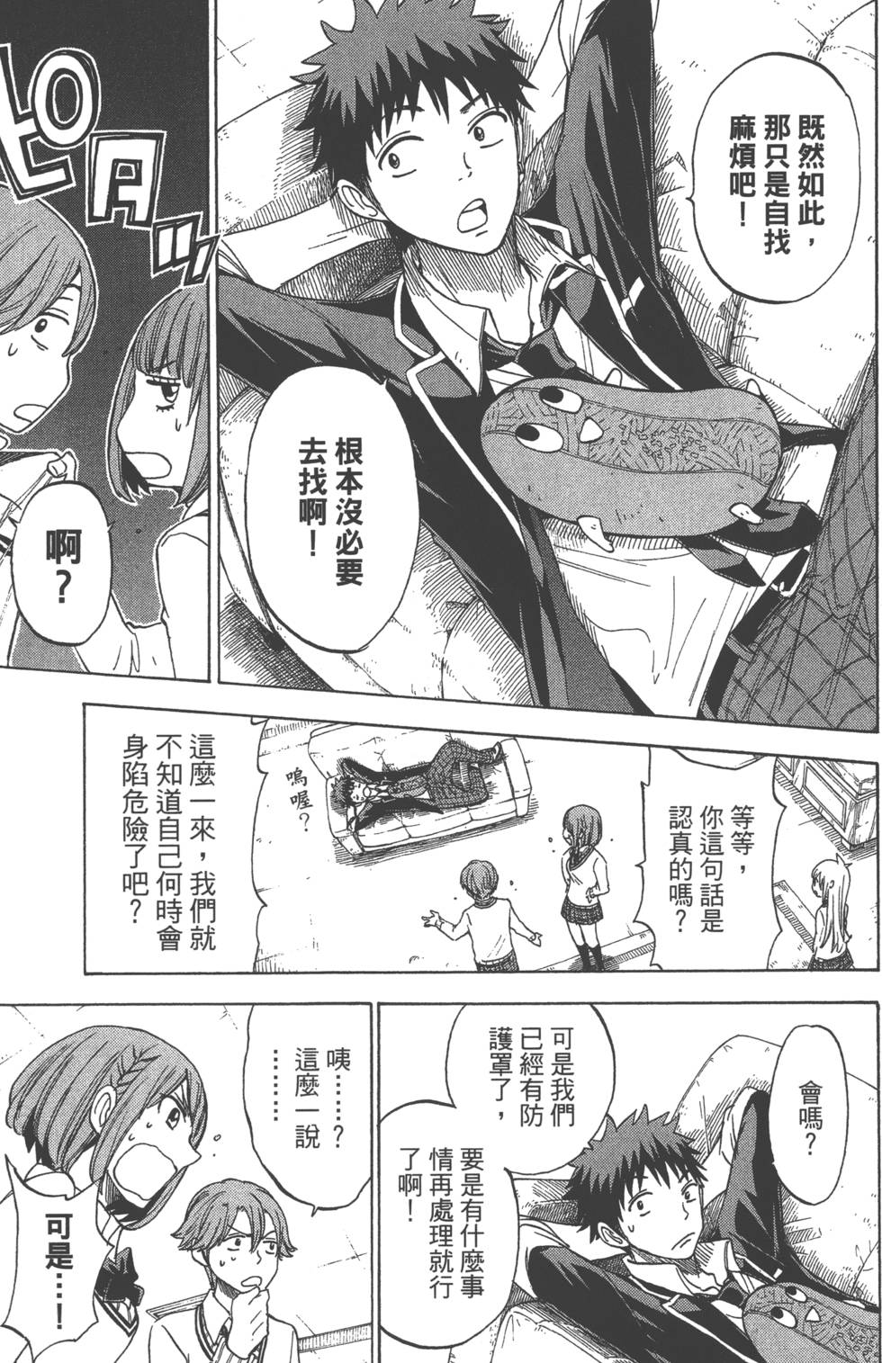 第 14 页