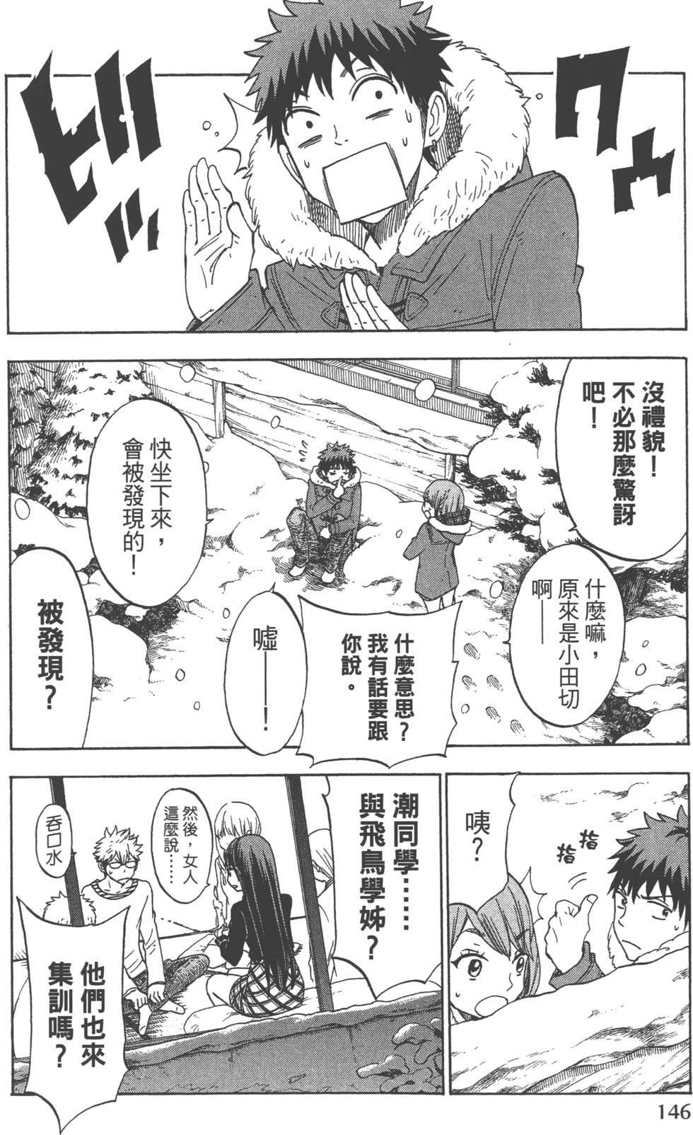 第 149 页