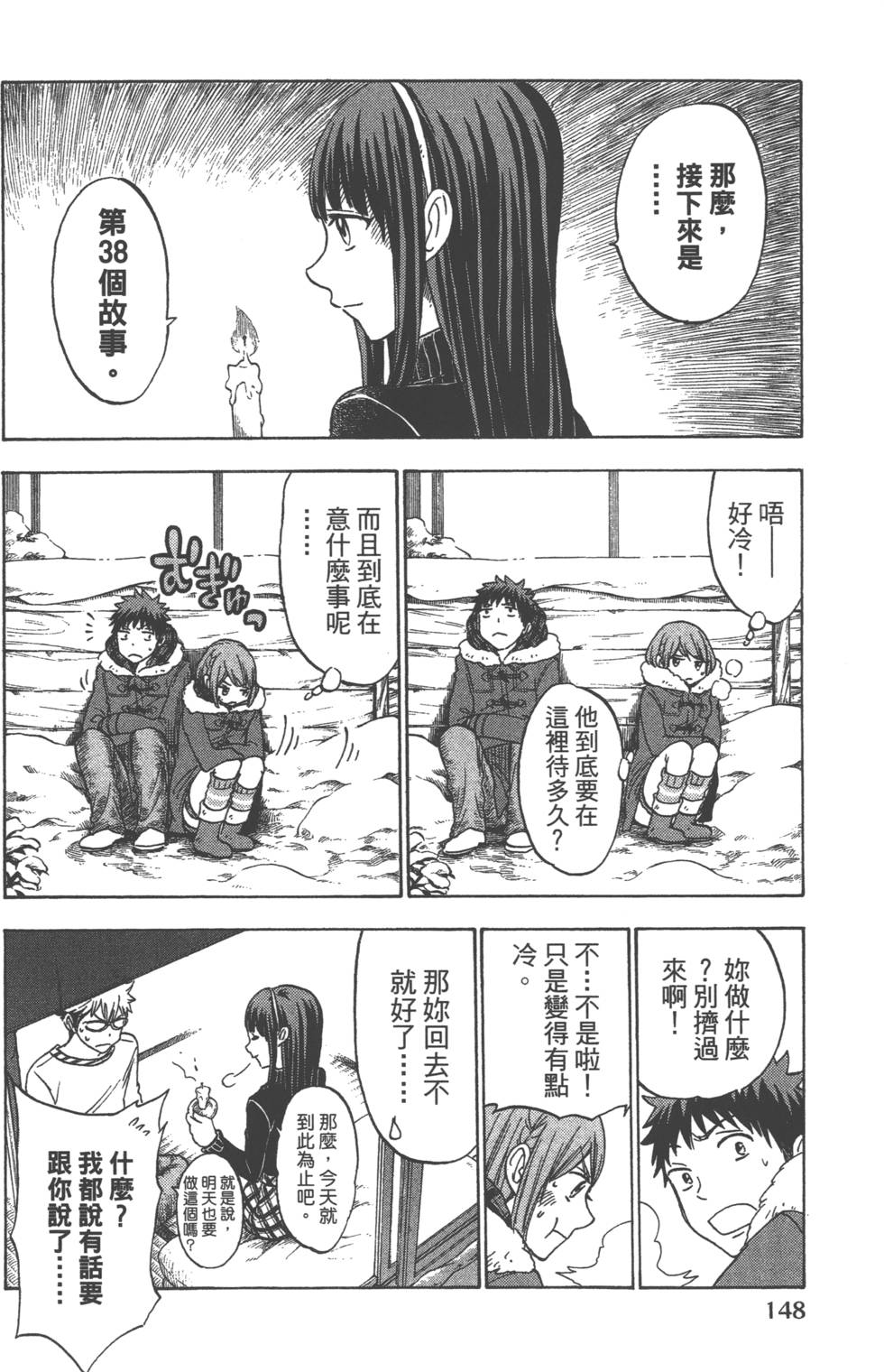 第 151 页