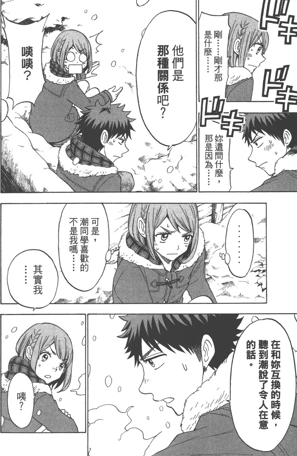 第 155 页