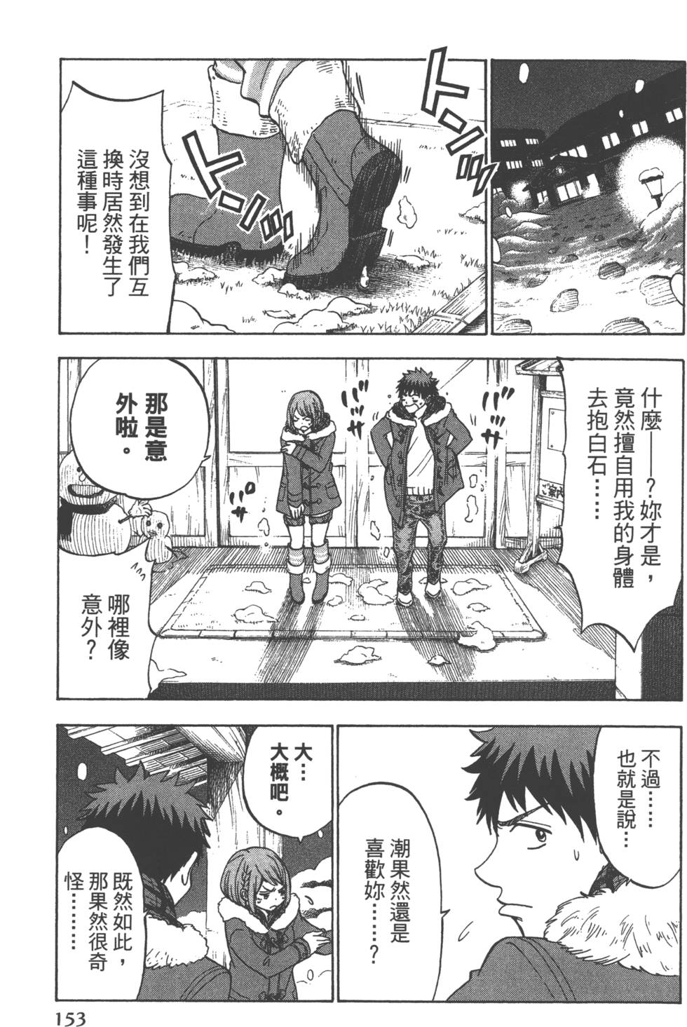 第 156 页