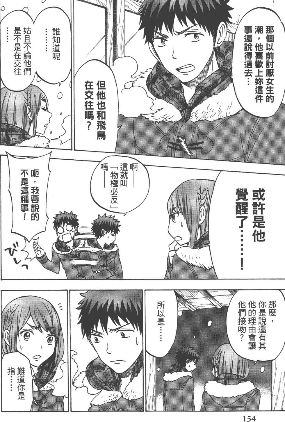 第 157 页