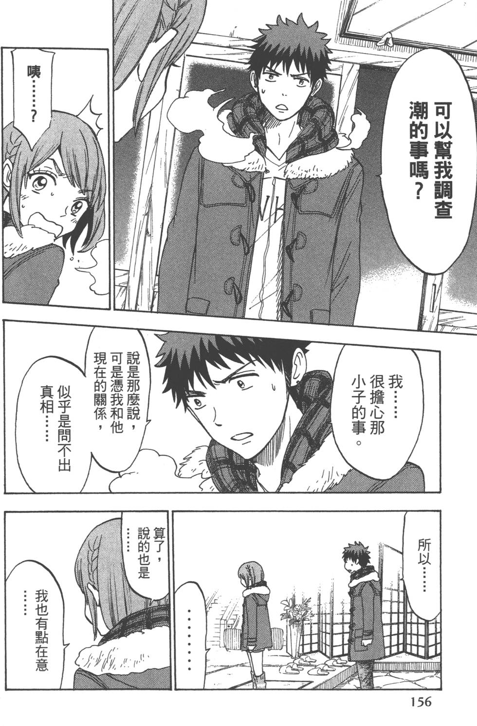 第 159 页
