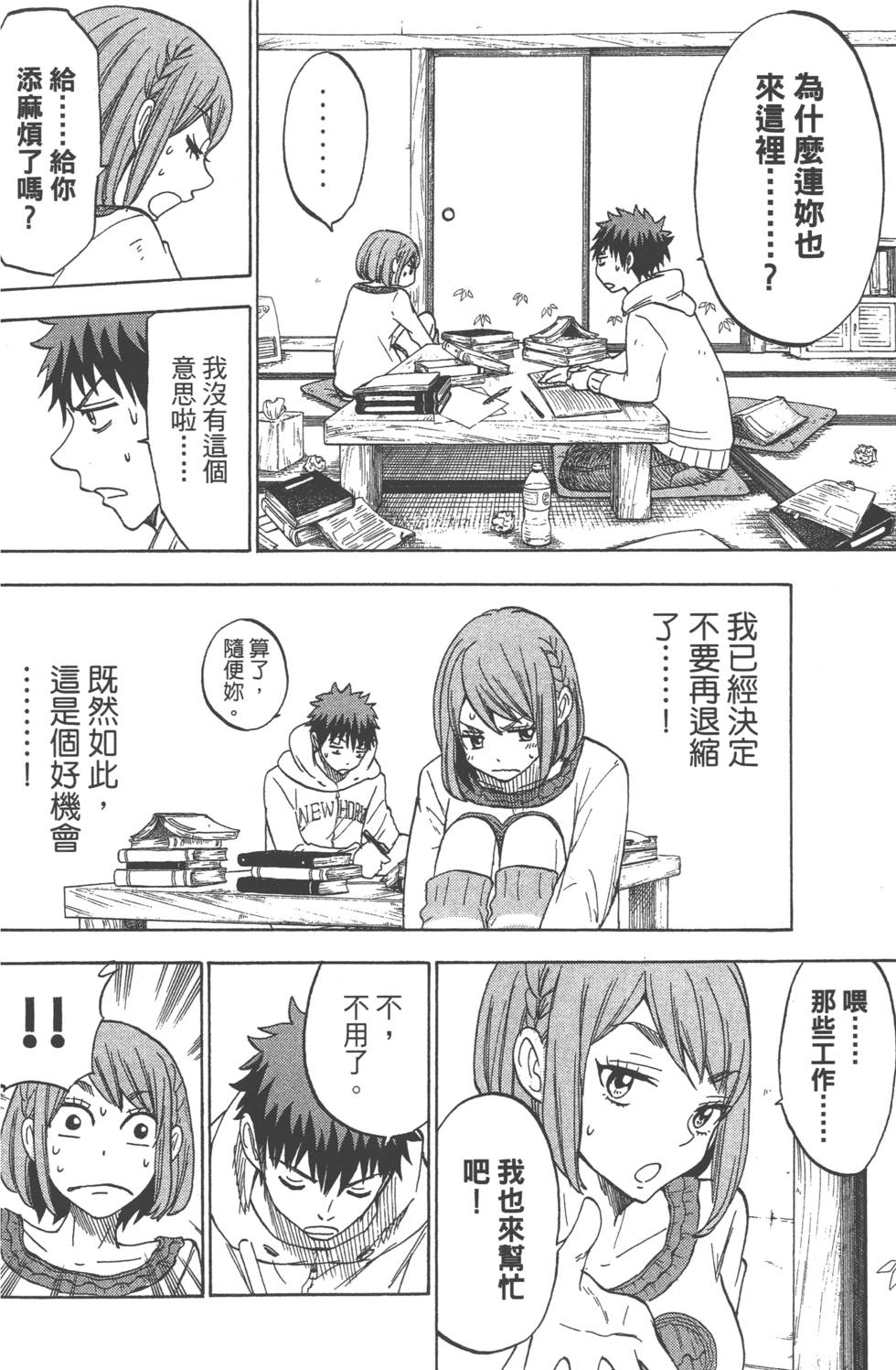 第 161 页