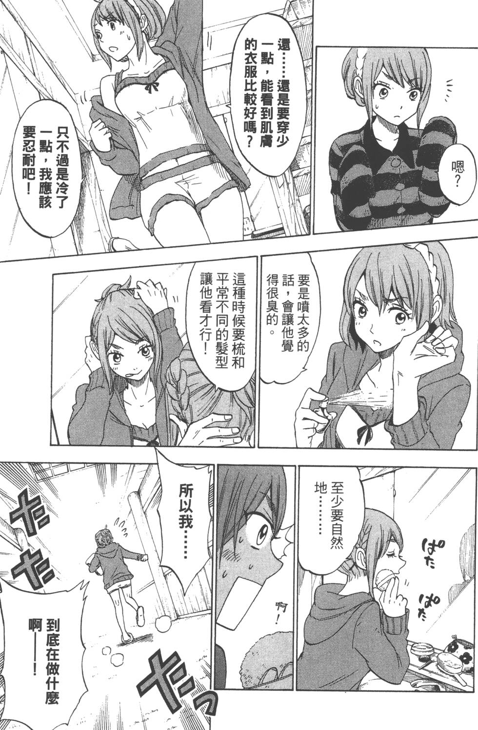 第 166 页