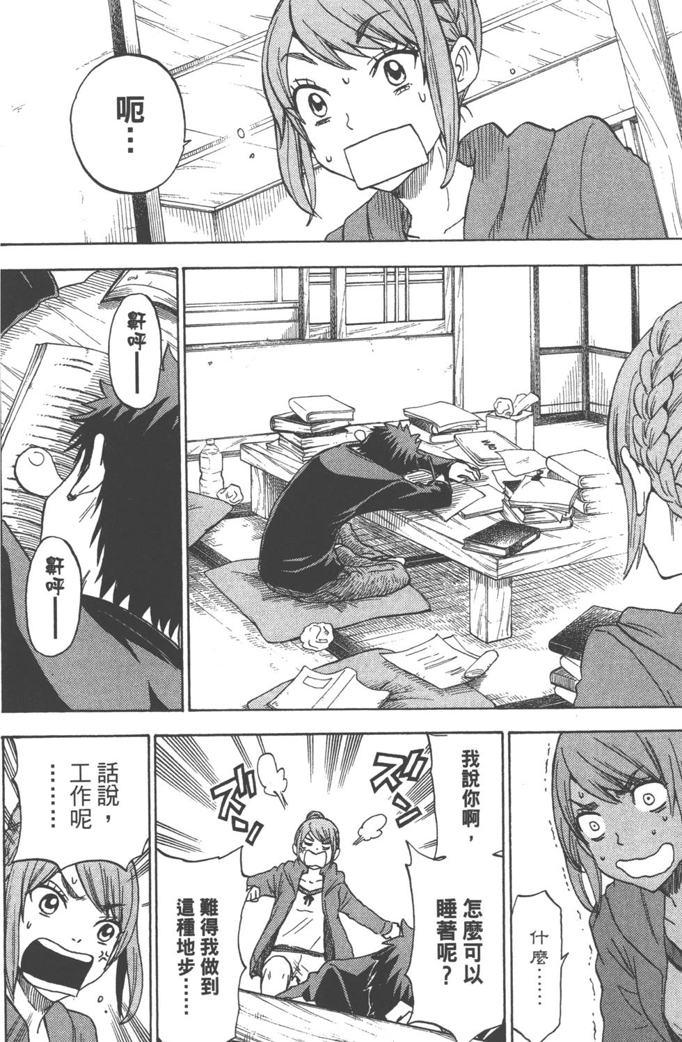 第 167 页