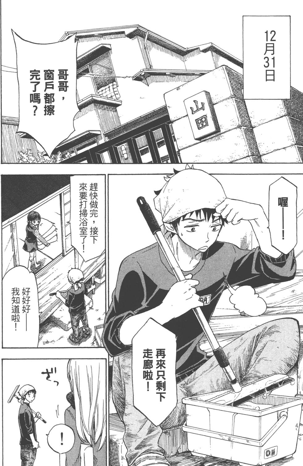 第 173 页