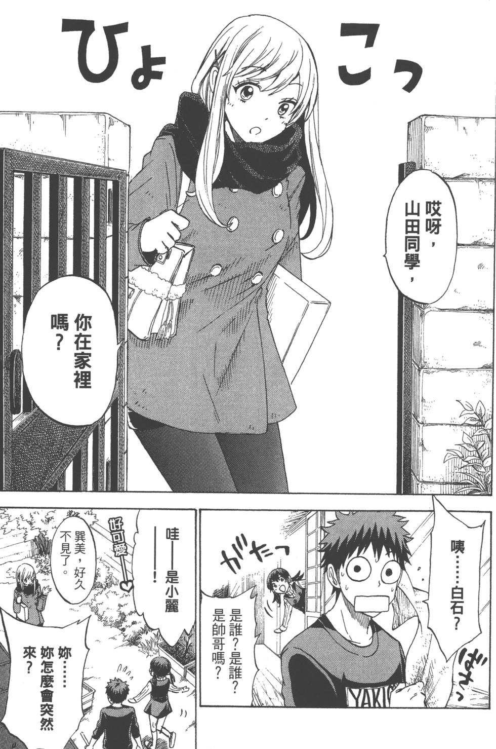 第 174 页