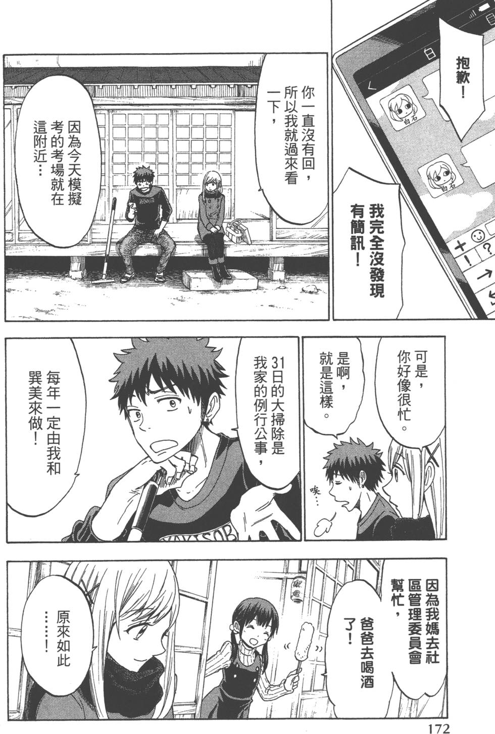 第 175 页