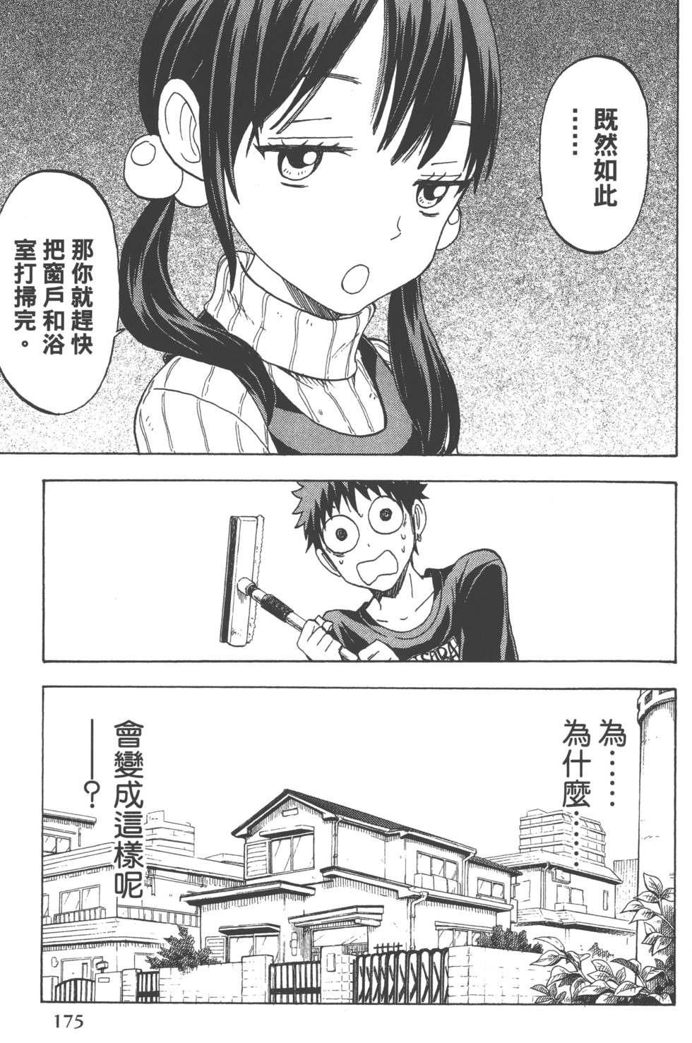 第 178 页