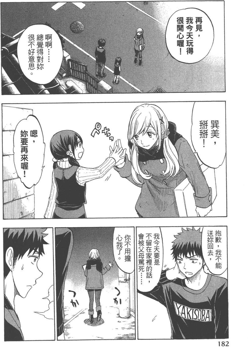 第 185 页