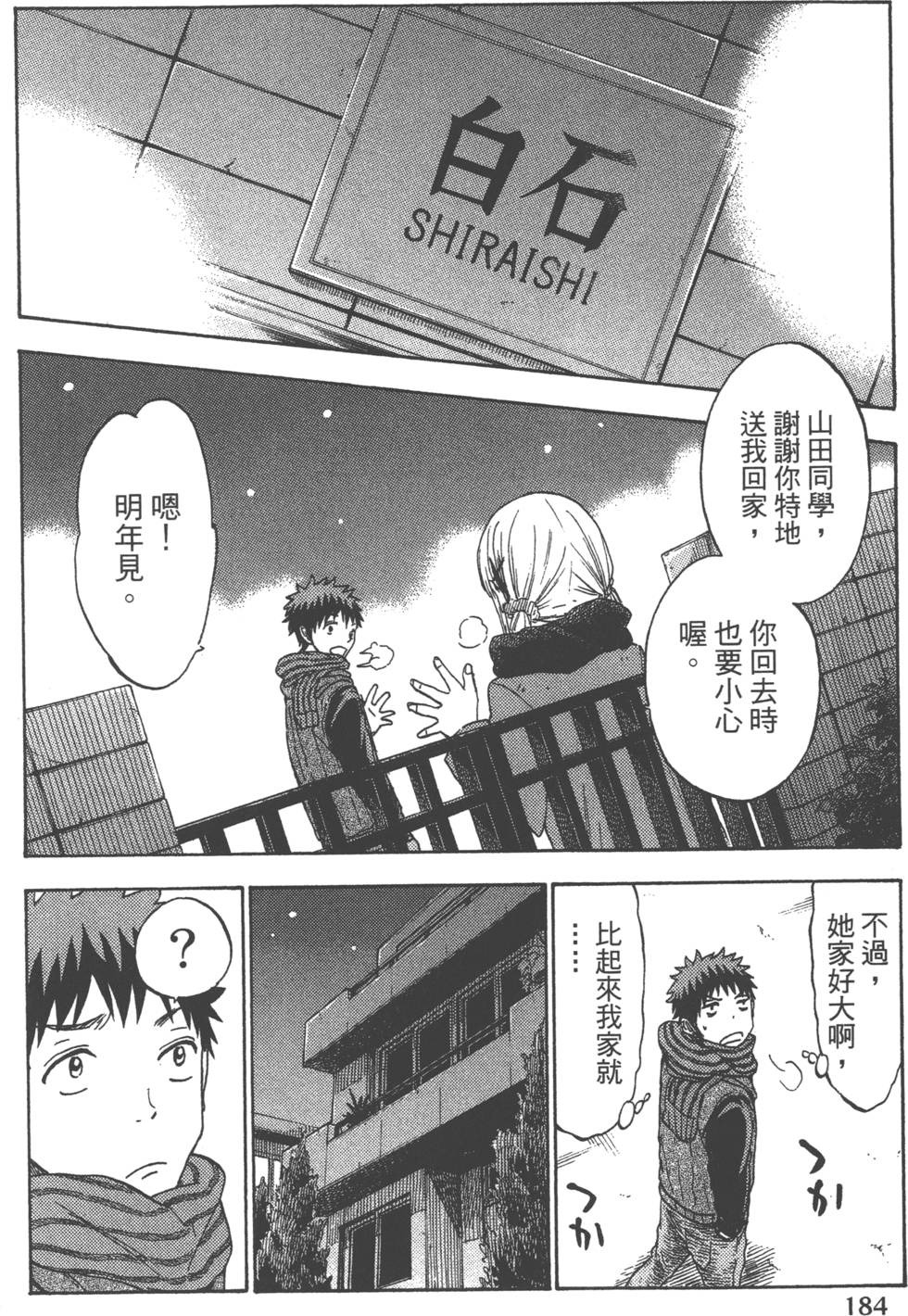 第 187 页