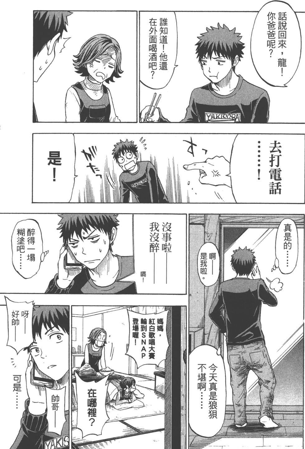 第 190 页