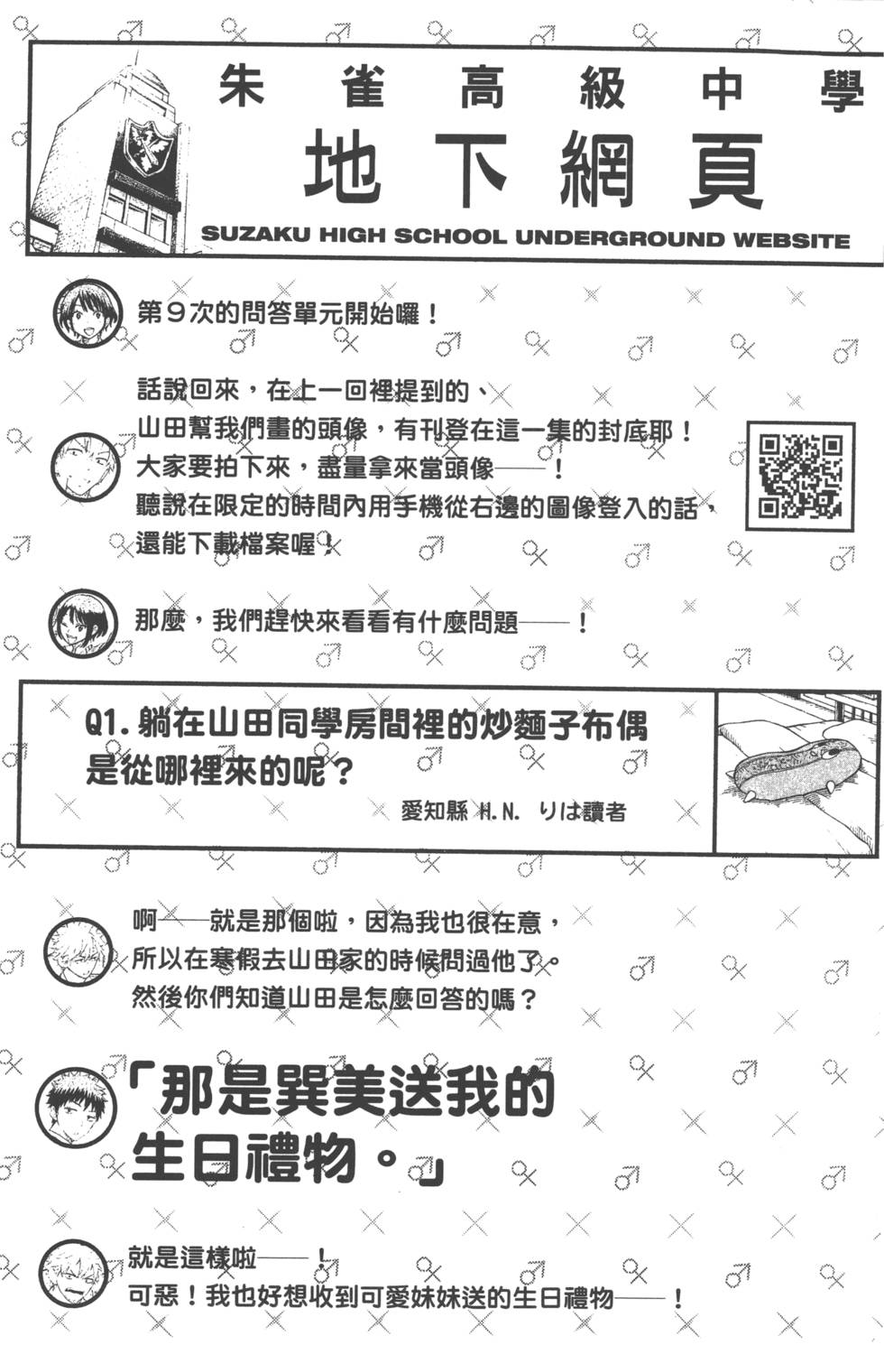 第 192 页