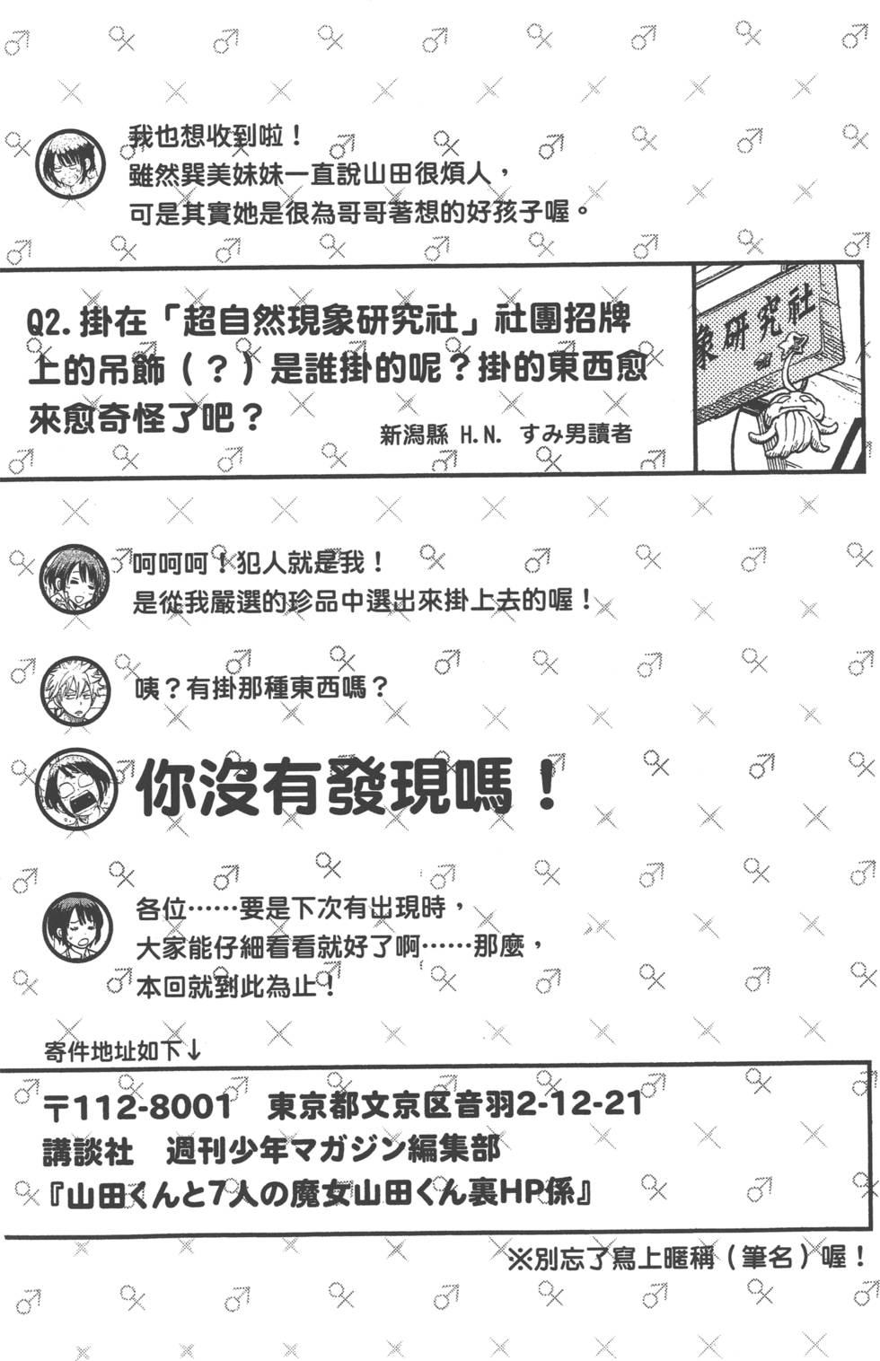 第 193 页