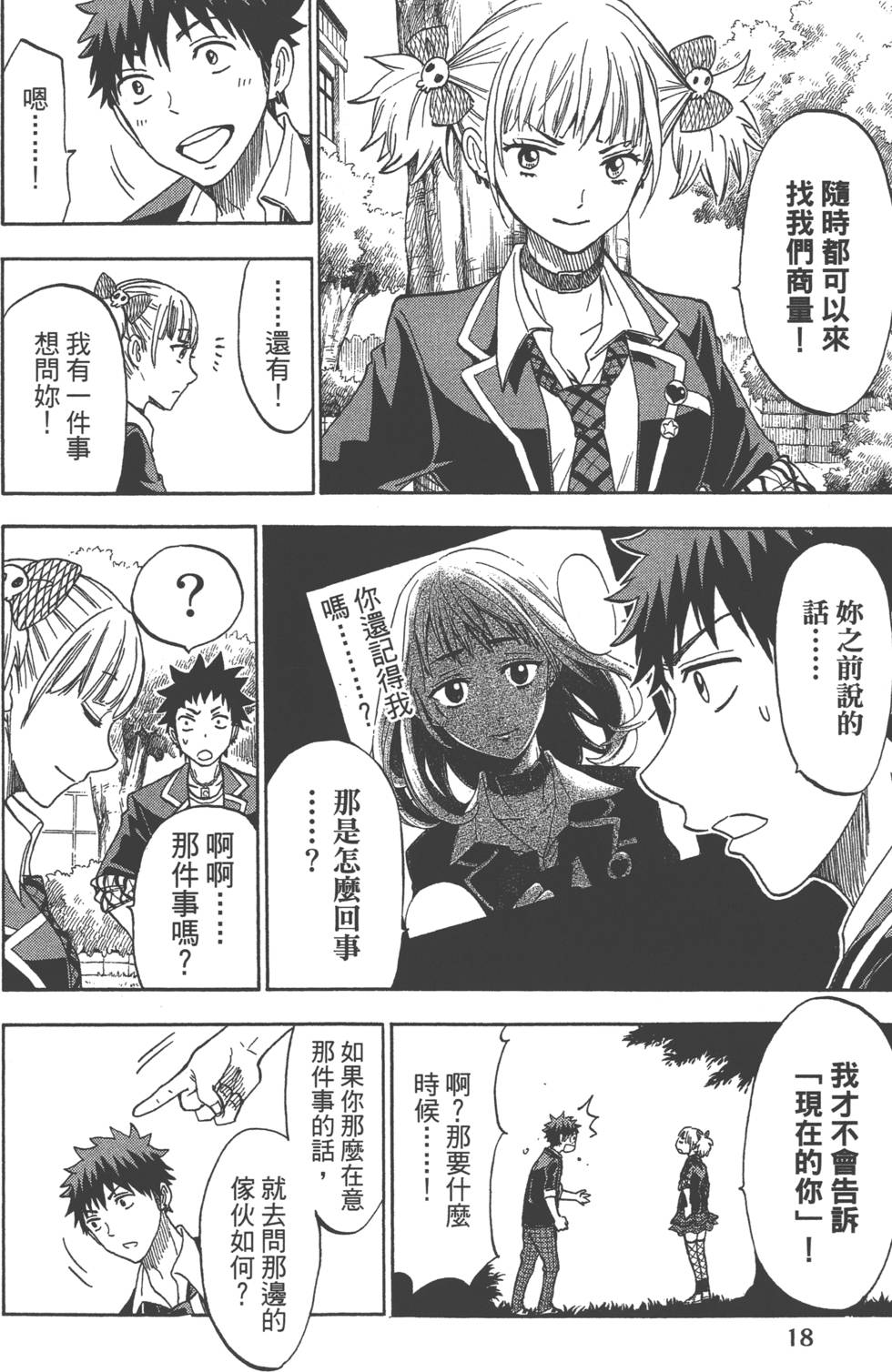 第 21 页