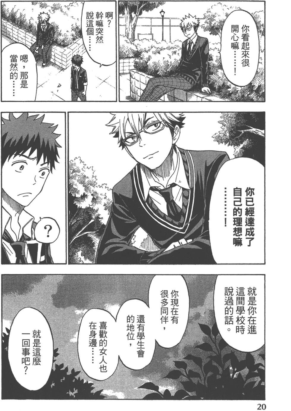 第 23 页