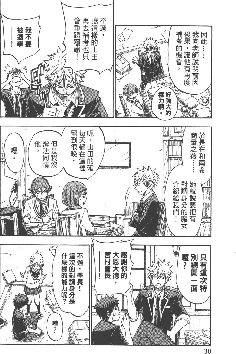 第 33 页