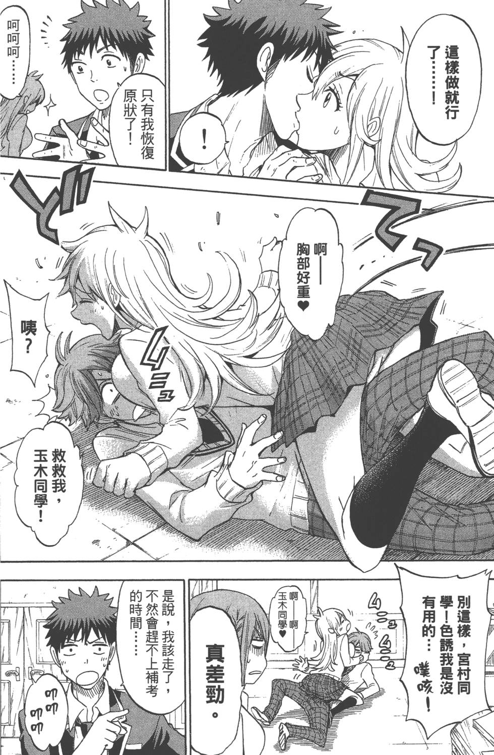 第 37 页