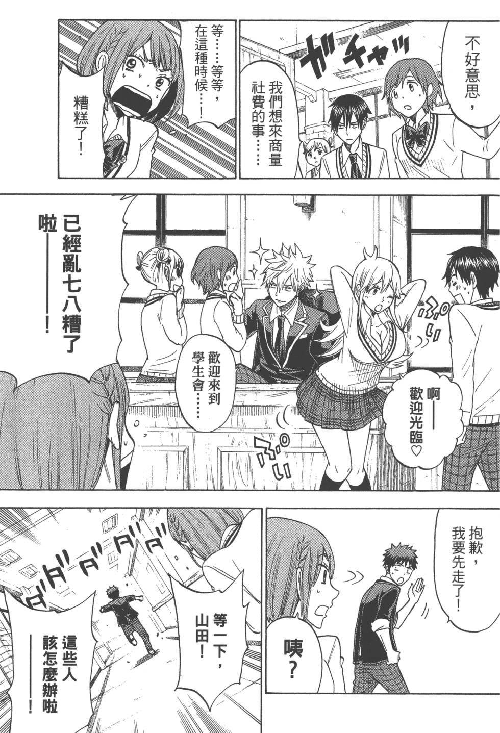 第 38 页
