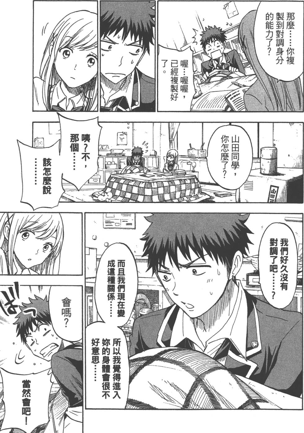 第 40 页