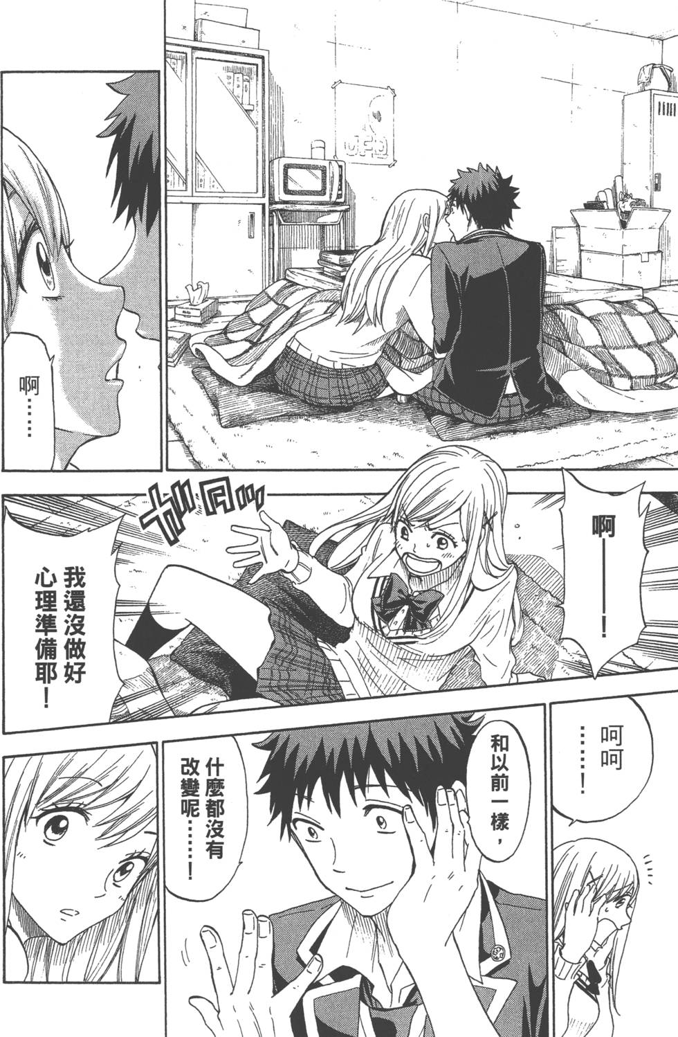 第 41 页