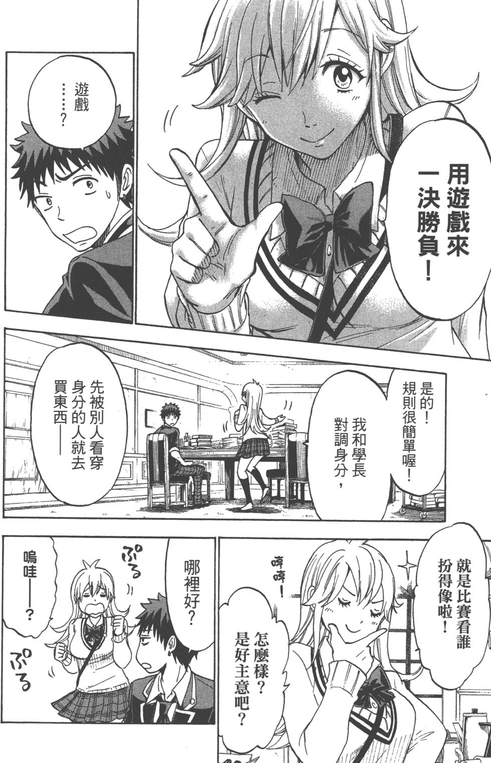 第 51 页