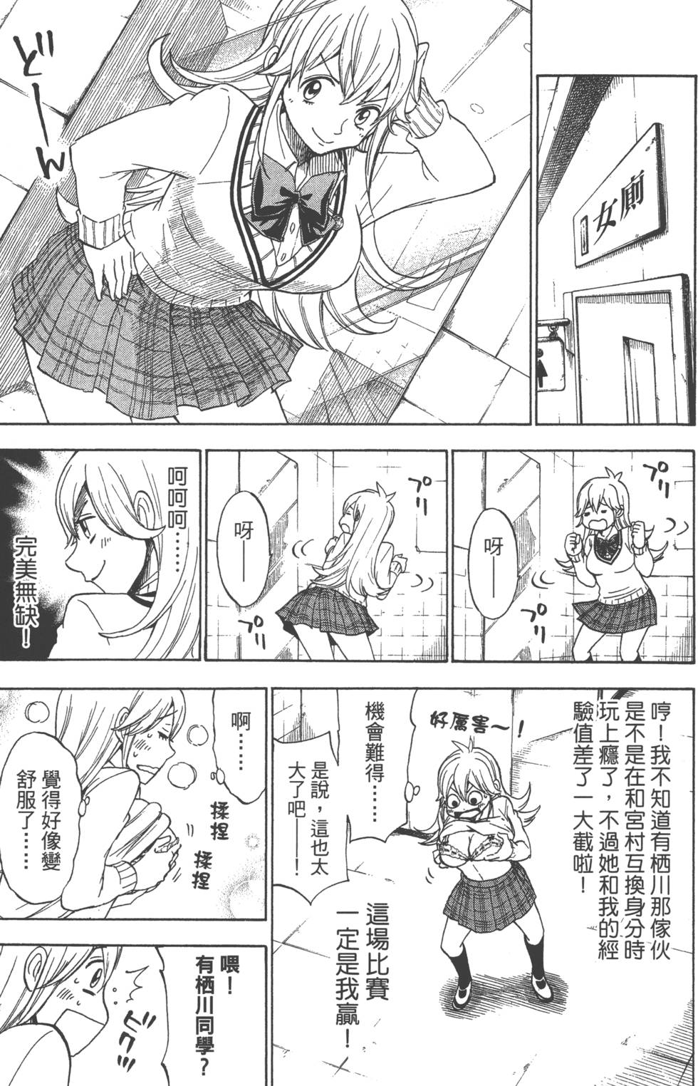 第 54 页