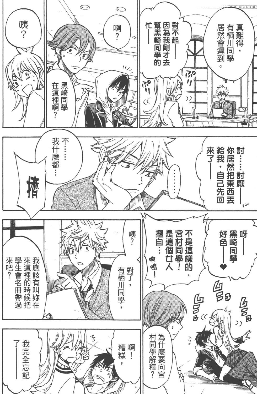 第 61 页