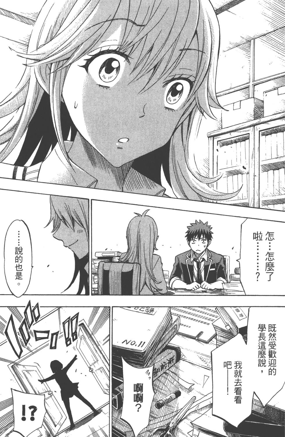 第 66 页