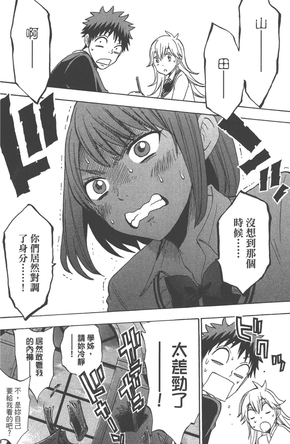 第 67 页