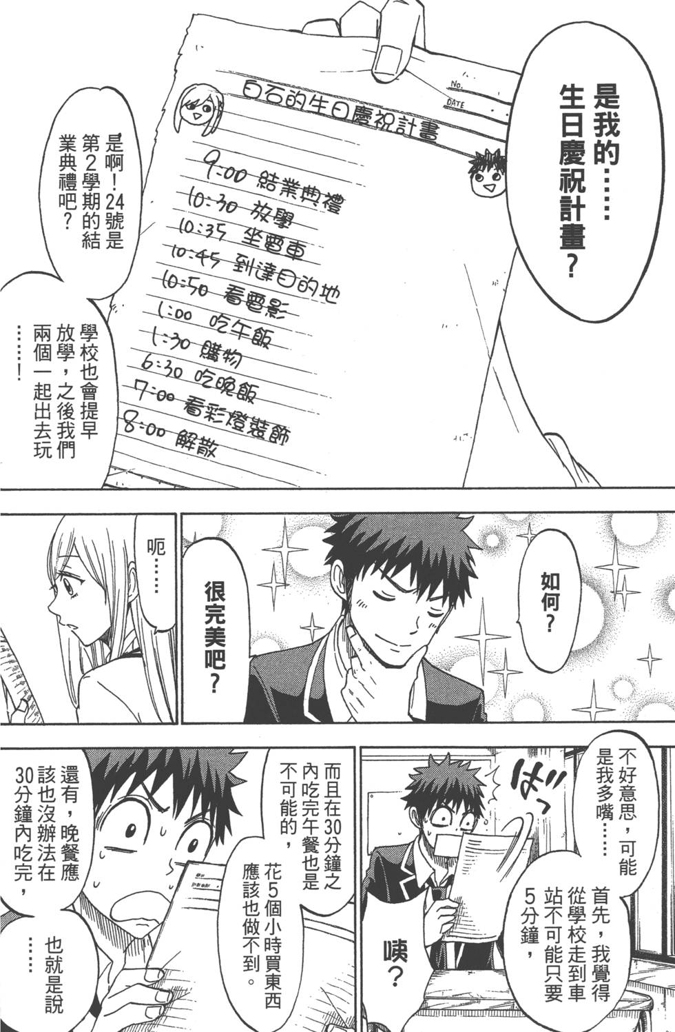 第 69 页