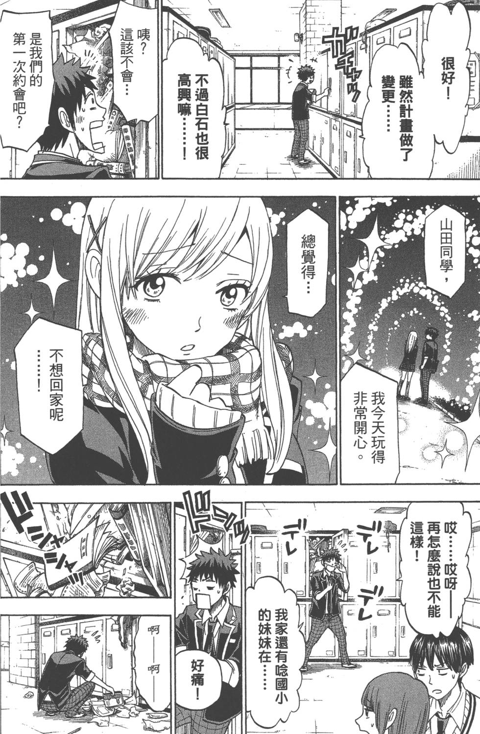 第 71 页