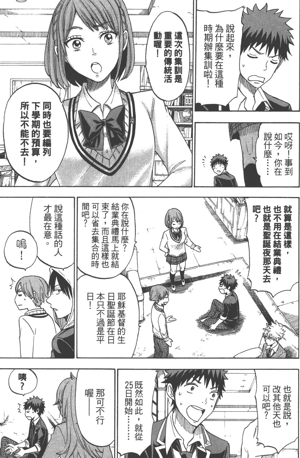 第 74 页