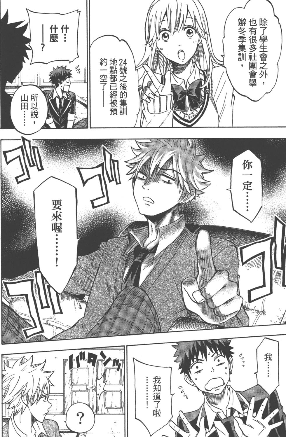 第 75 页