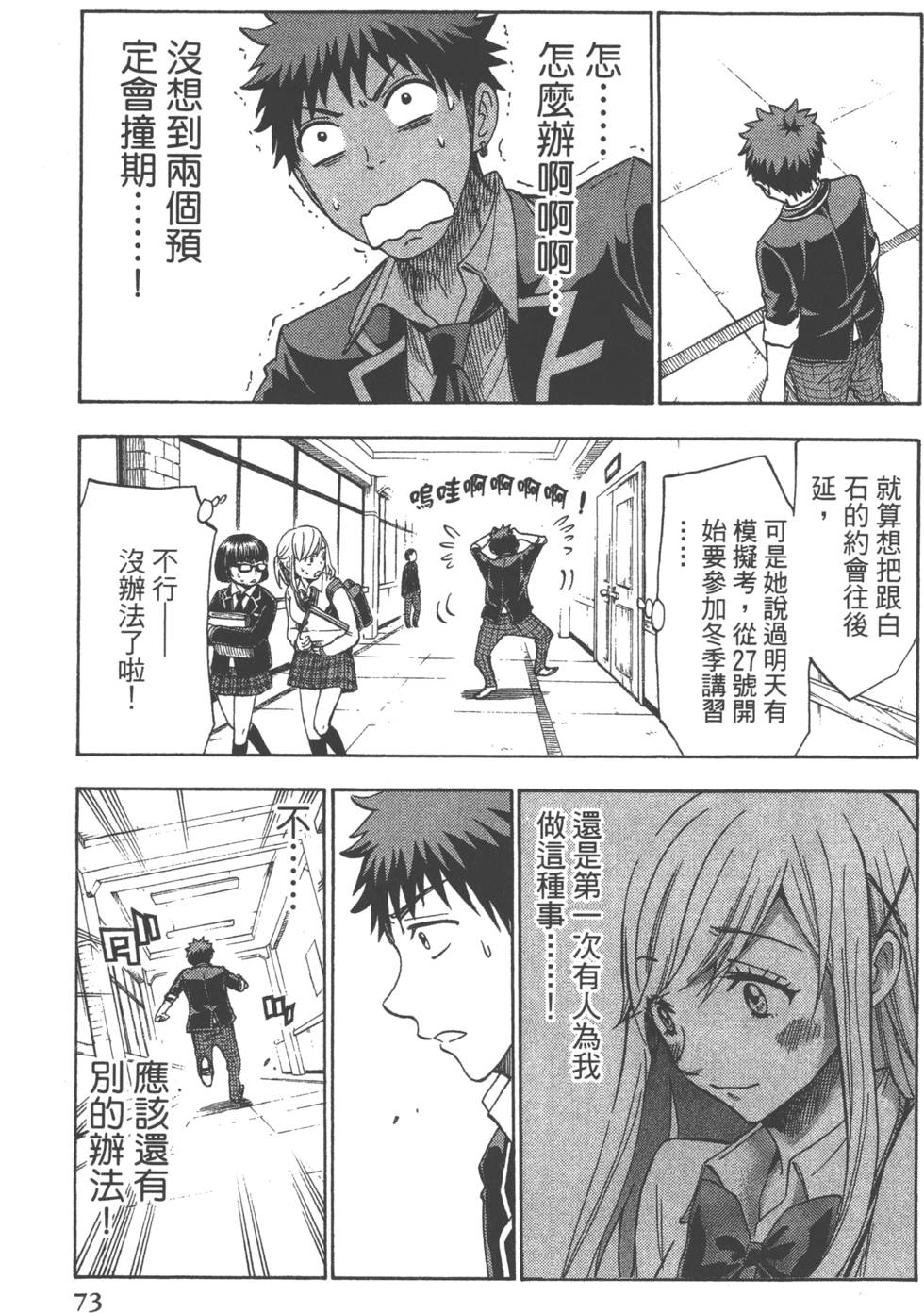 第 76 页