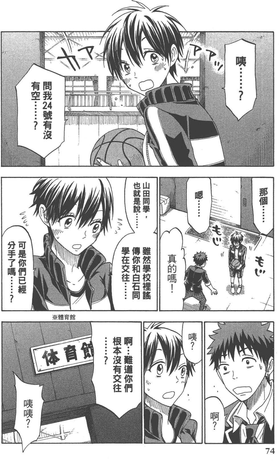 第 77 页