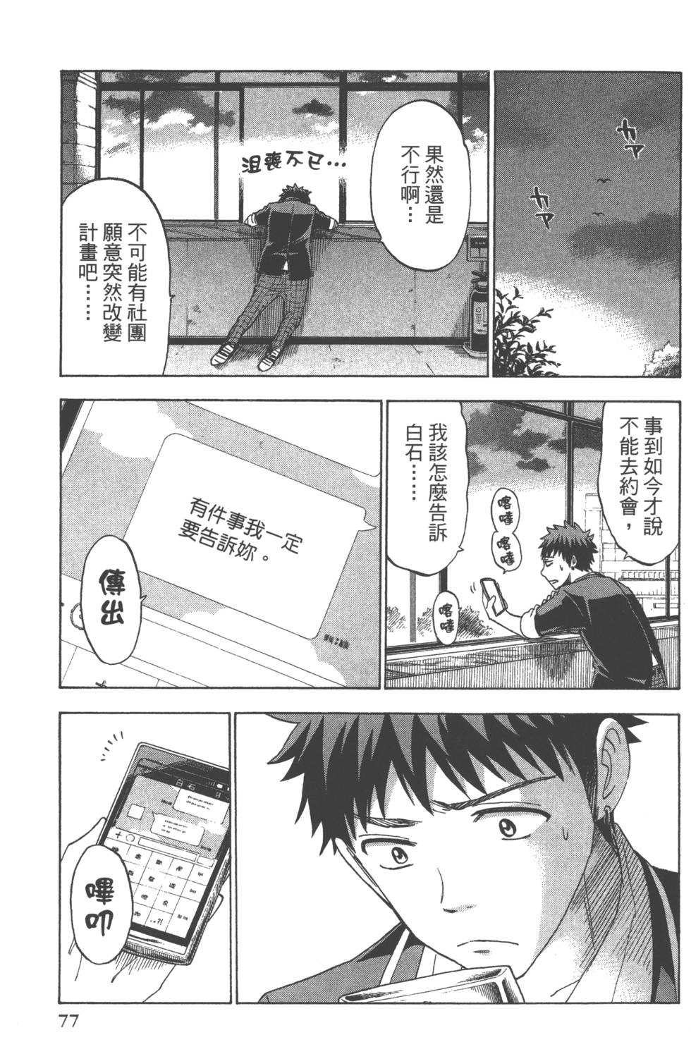 第 80 页