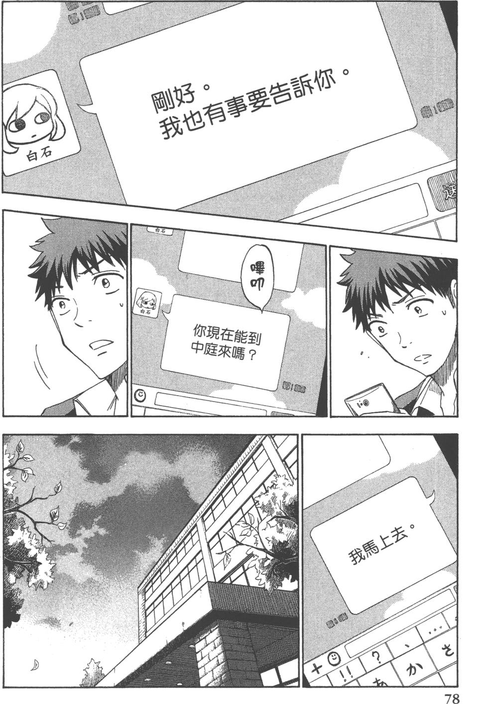 第 81 页