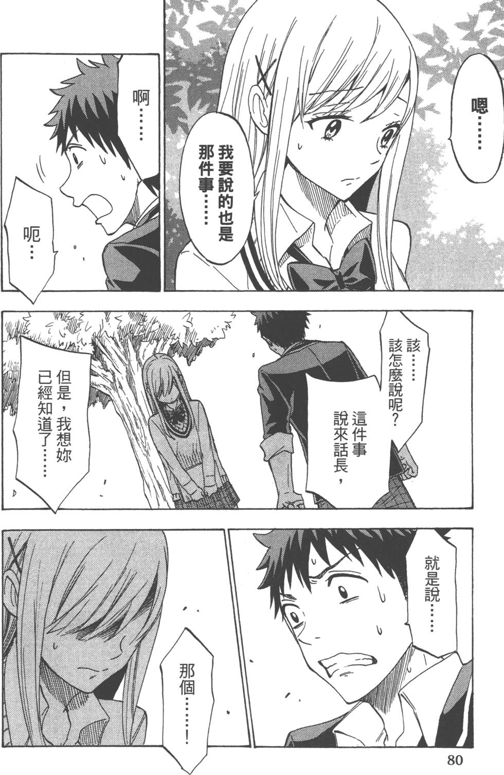 第 83 页