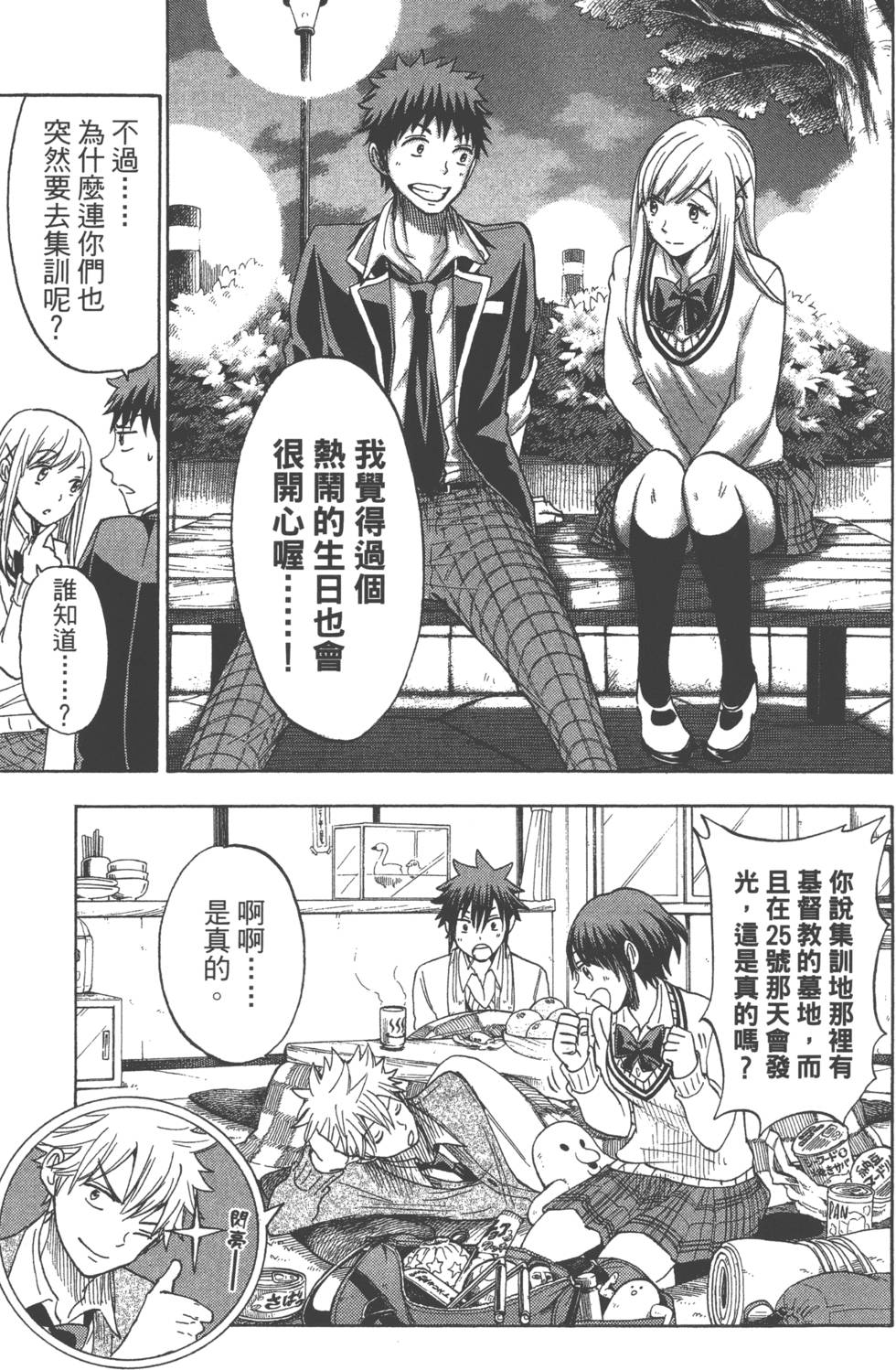 第 86 页