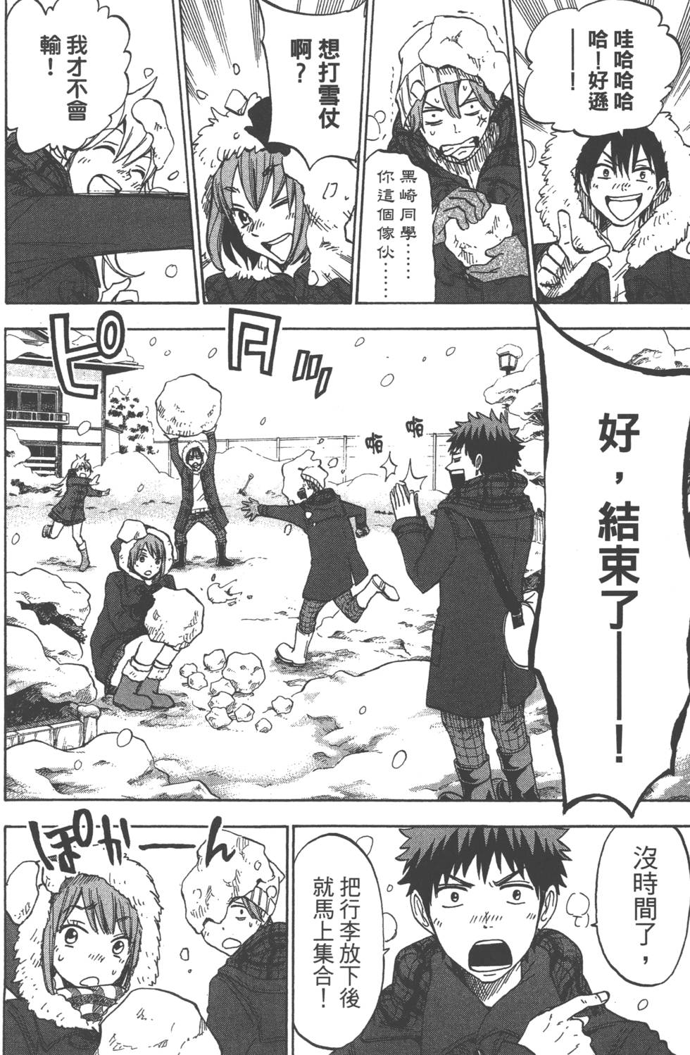 第 91 页