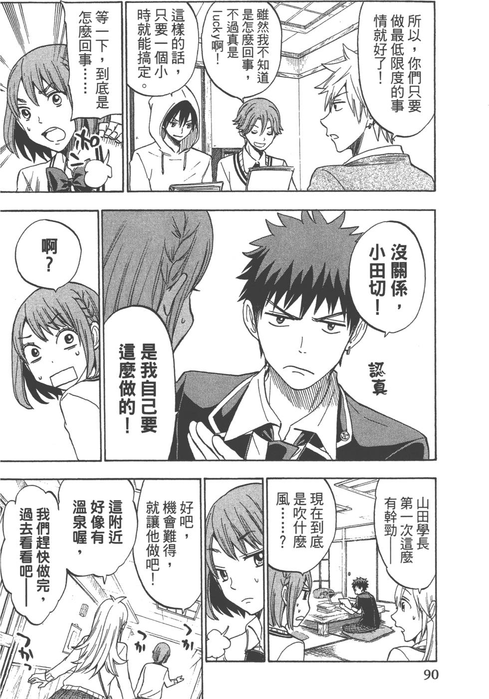 第 93 页