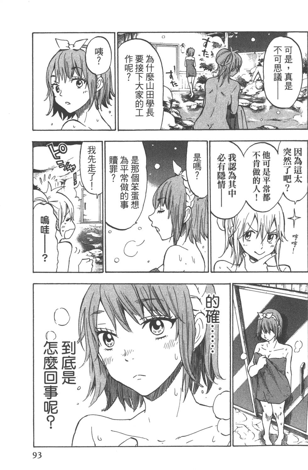 第 96 页