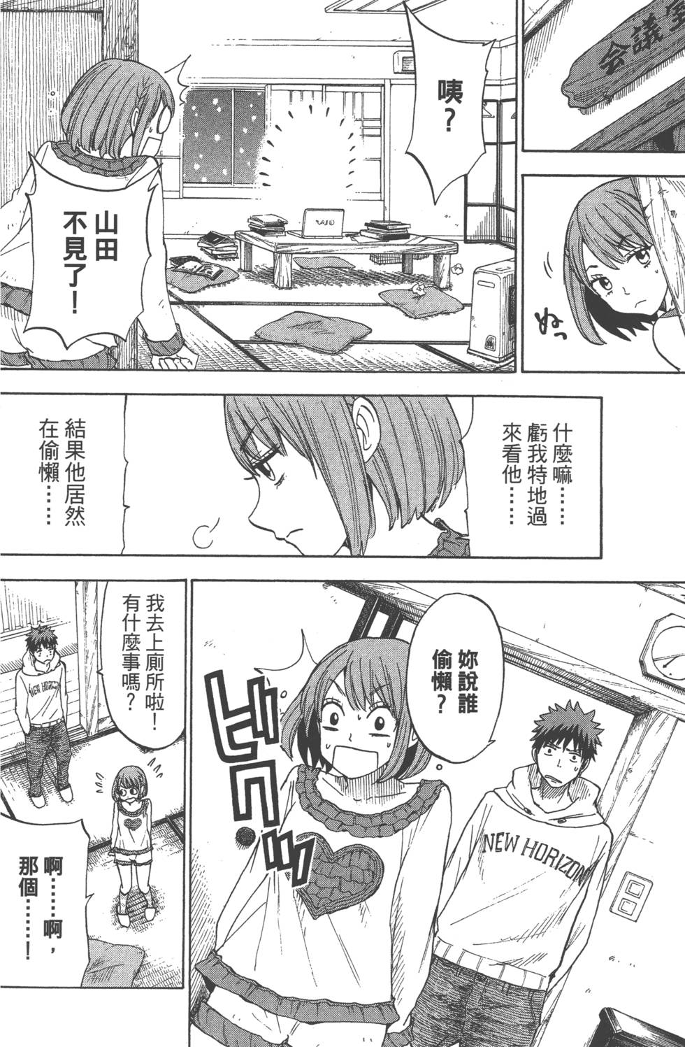 第 97 页