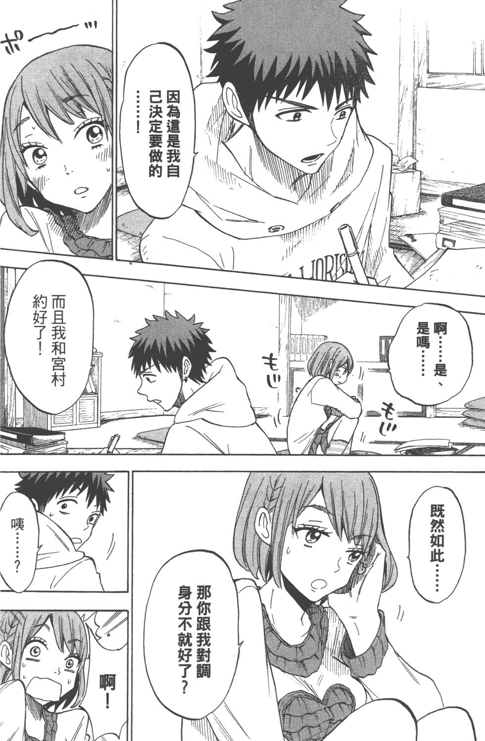 第 99 页