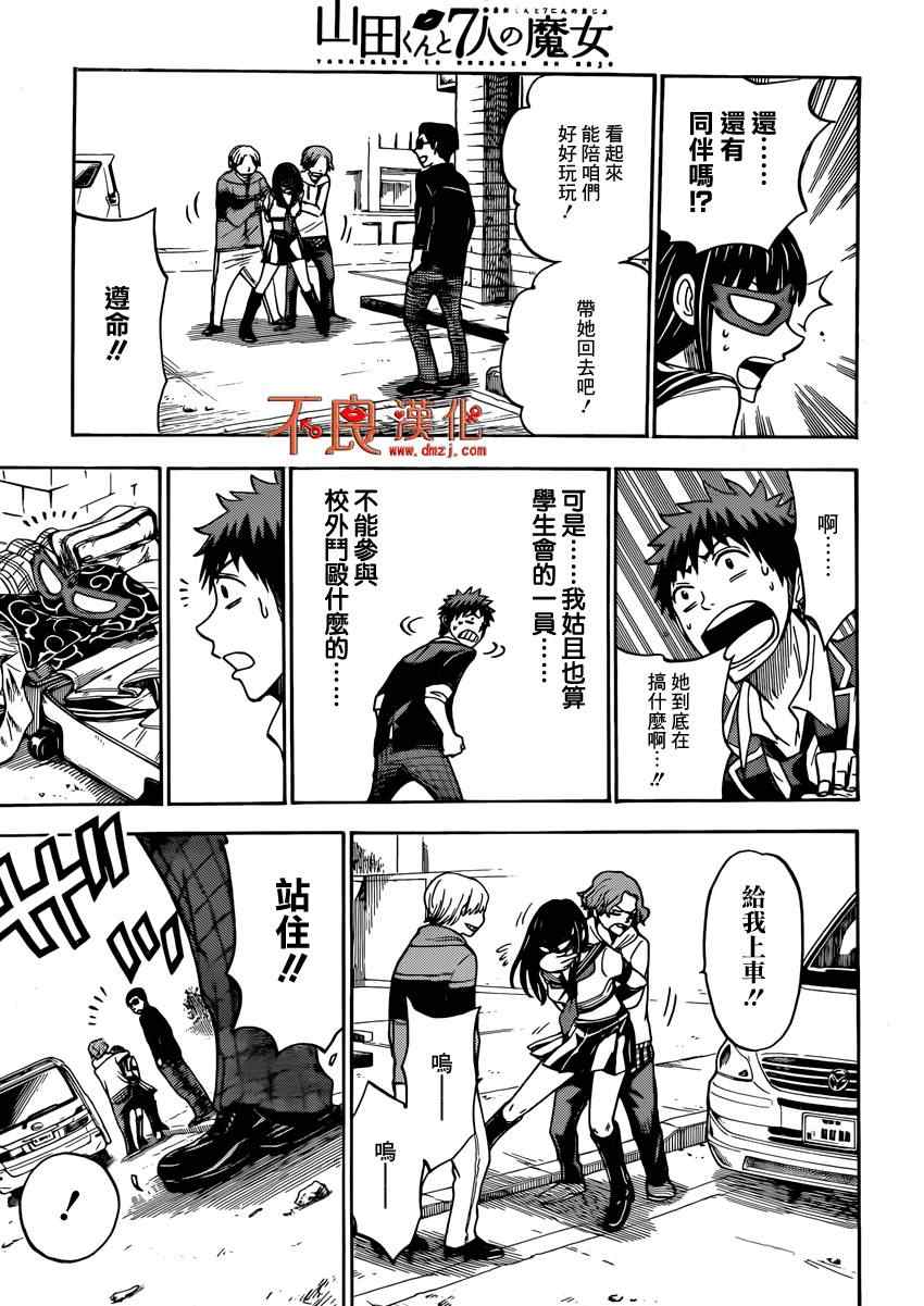 第 17 页