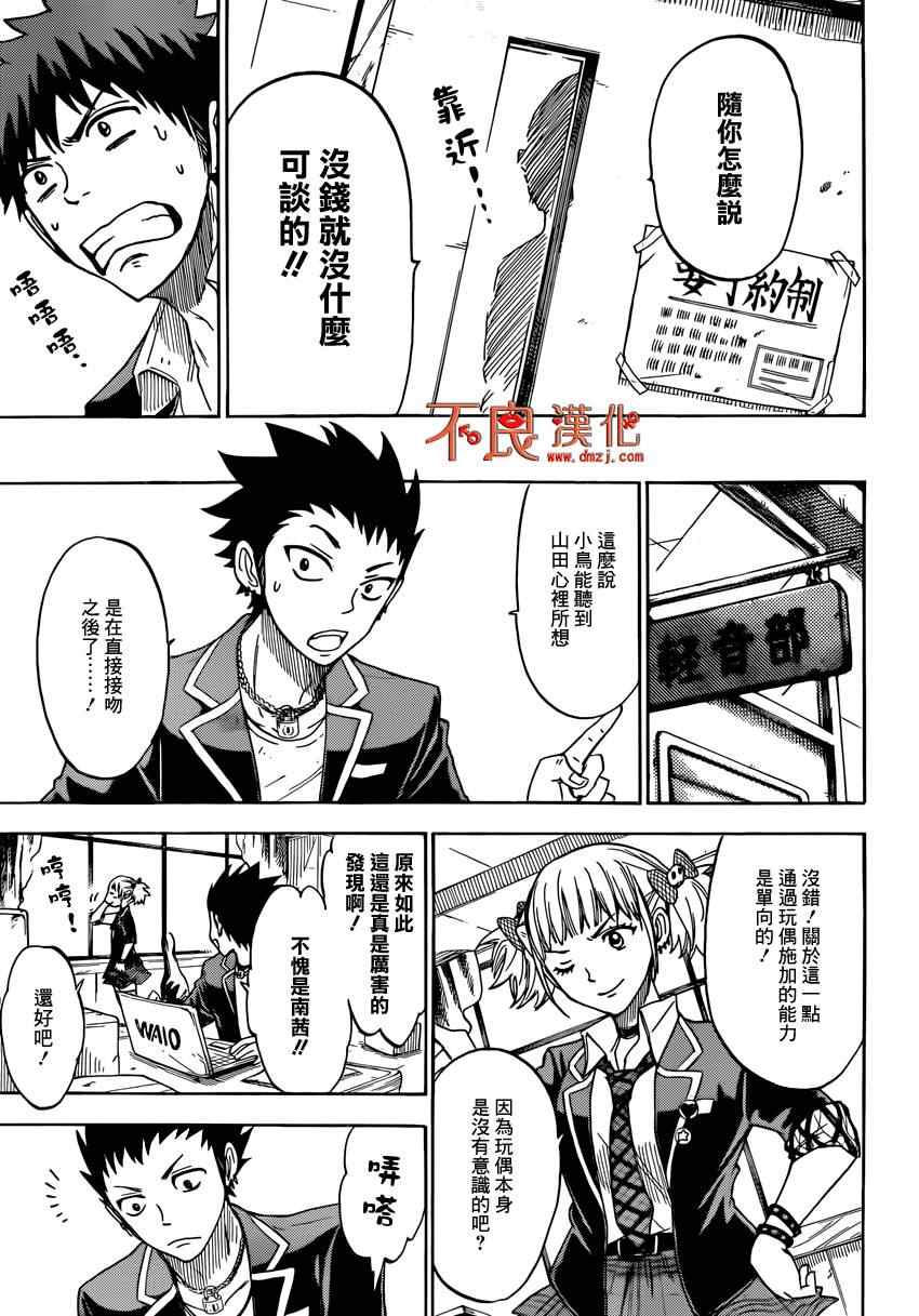 第 9 页